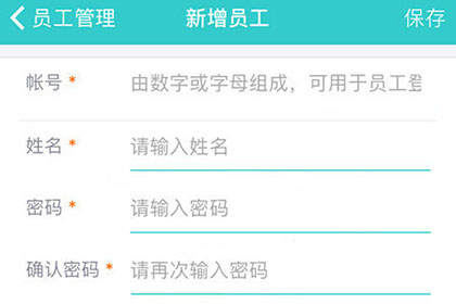 秦丝生意通新增员工