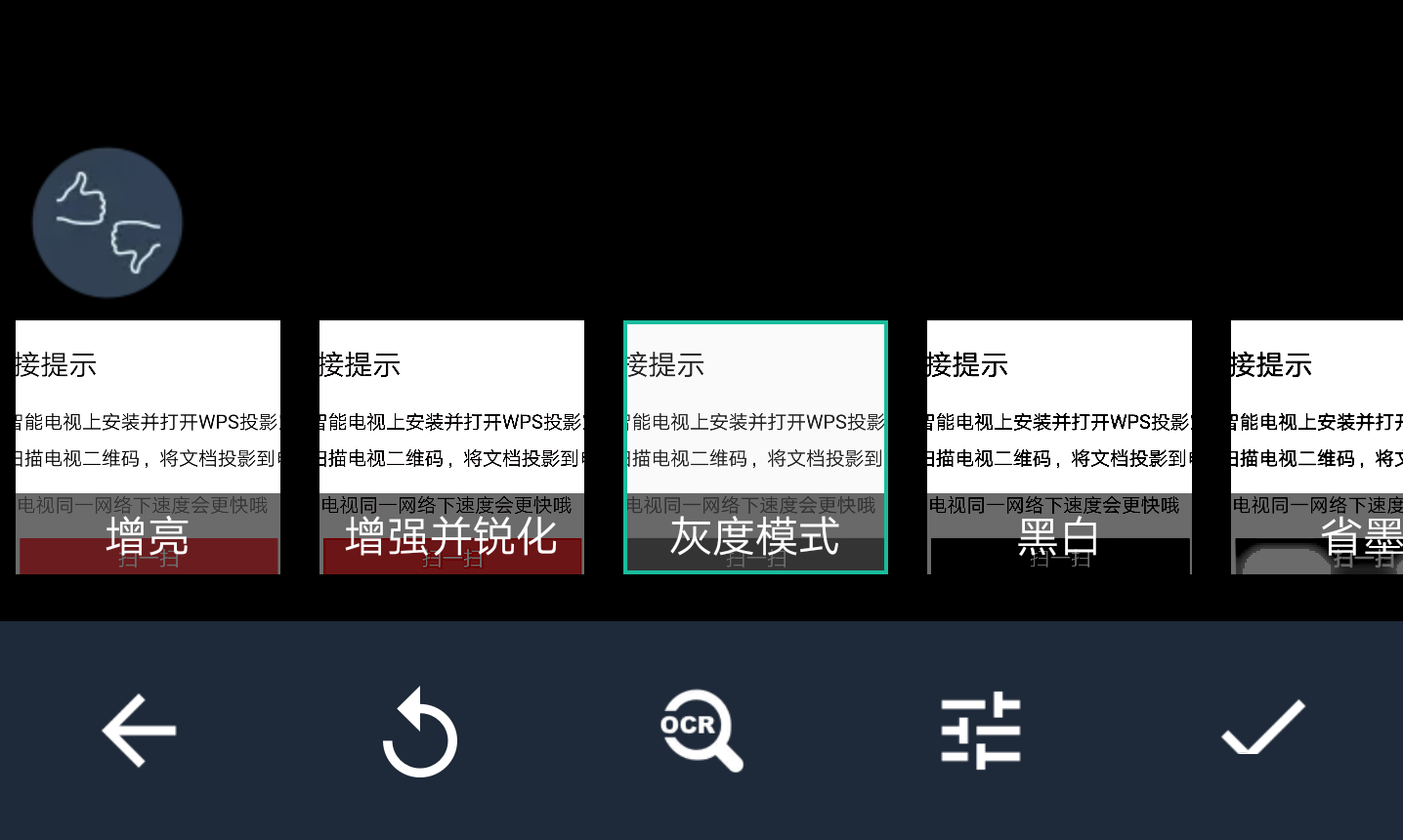 扫描全能王 CamScanner下载安装