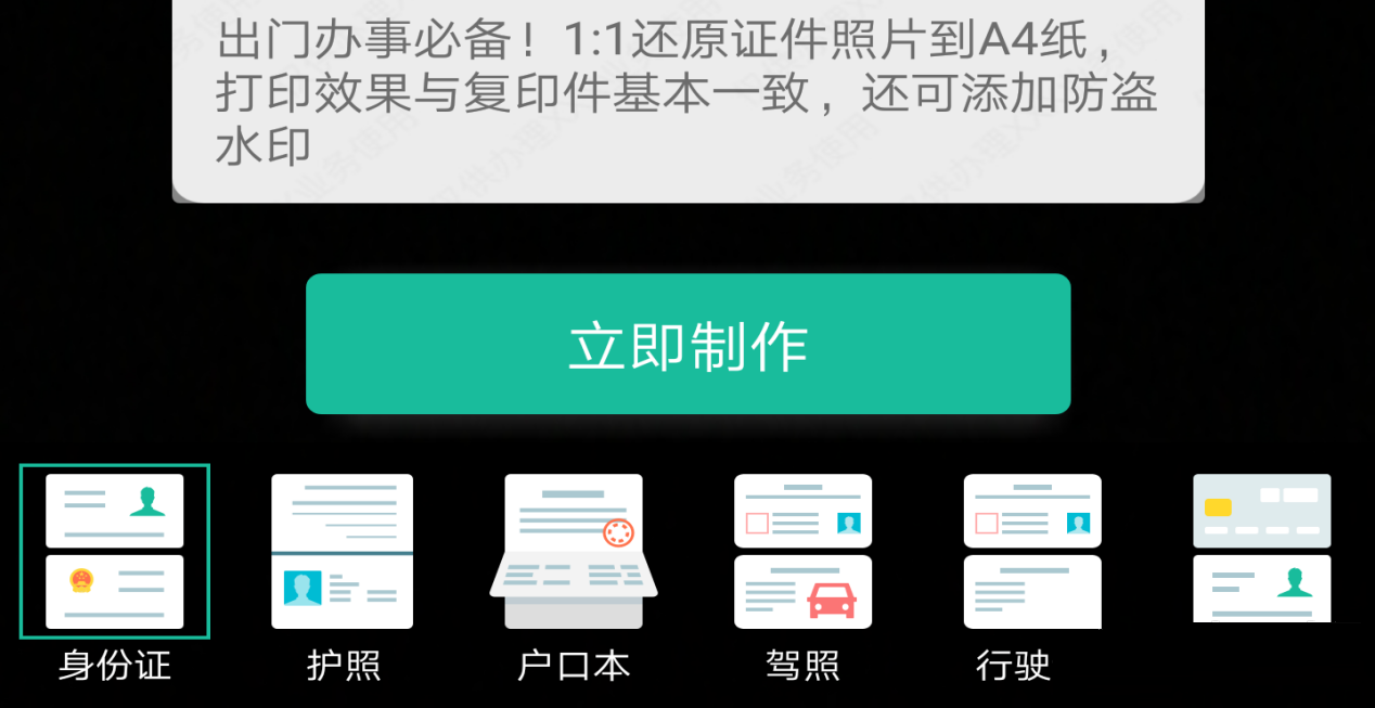 扫描全能王 CamScanner官方版下载