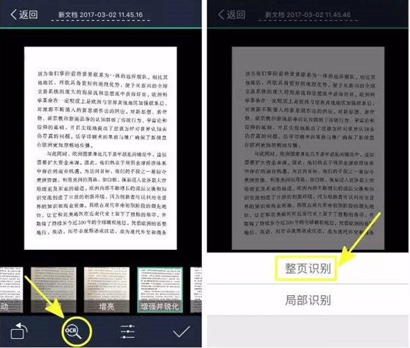 扫描全能王 CamScanner最新版下载