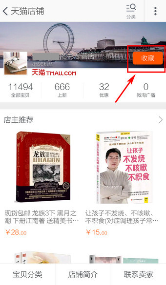 淘宝官网版下载