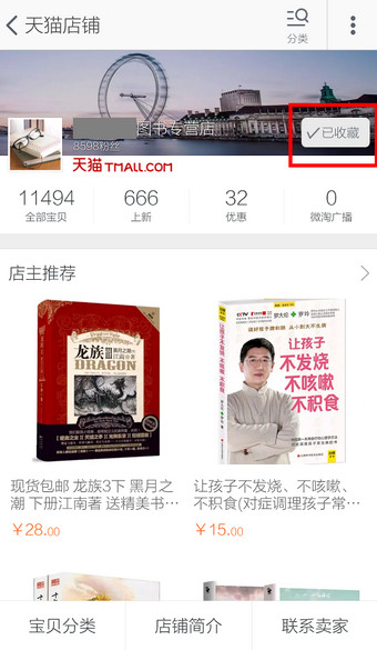 淘宝最新版安装