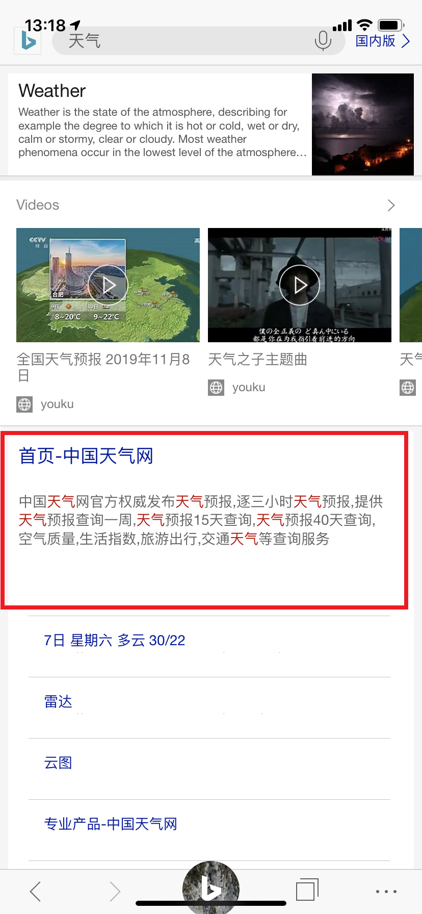 必应 bing在线使用