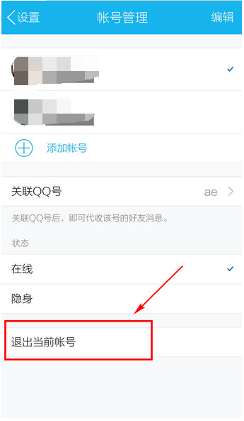 手机QQ软件免费下载