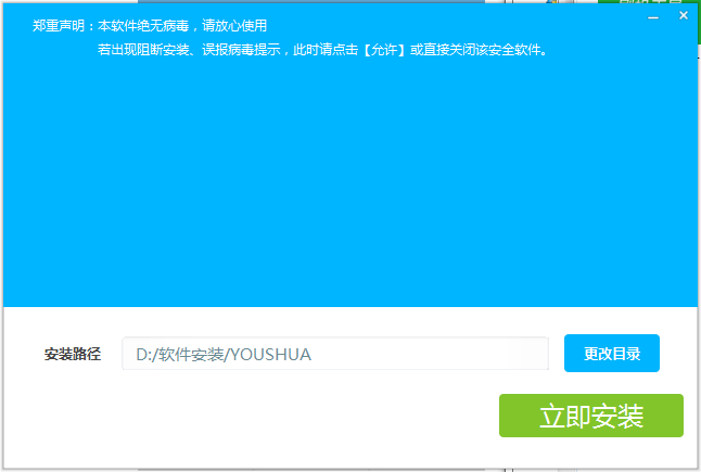 oppo刷机工具最新版安装