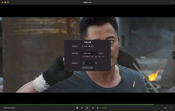 爱奇艺万能播放器截图