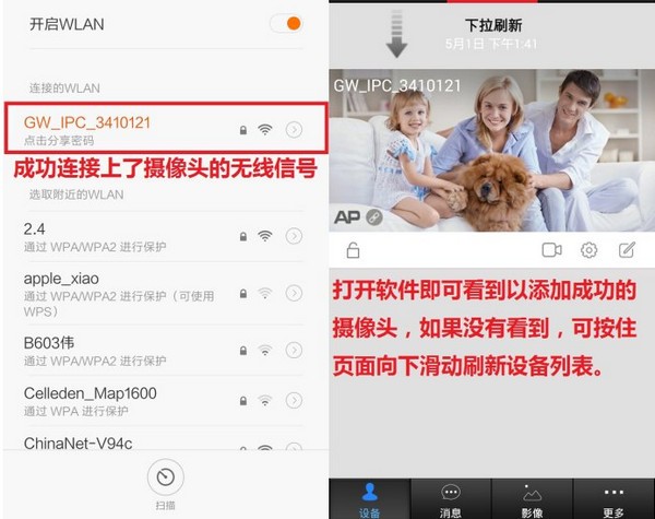 乔安云监控电脑版下载官方版