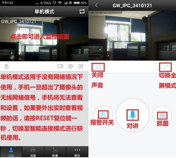 乔安云监控电脑版在线使用网页版