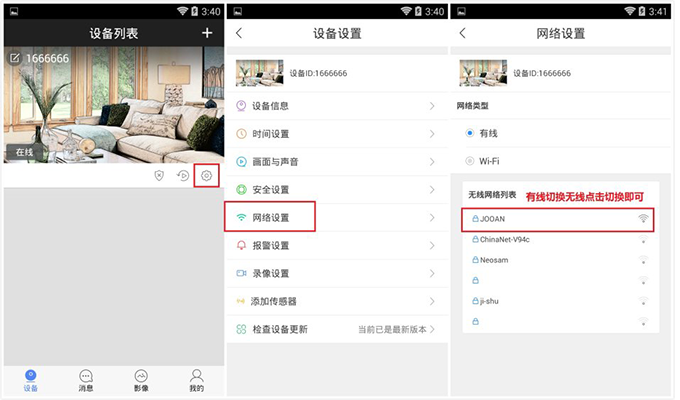 乔安云监控电脑版pc版