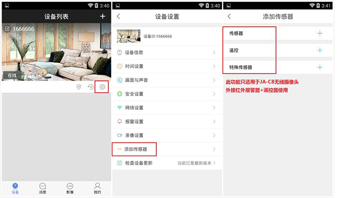 乔安云监控电脑版电脑版下载