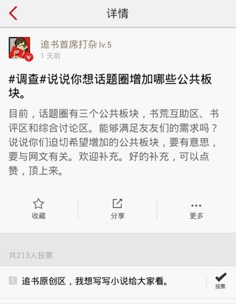追书神器软件下载