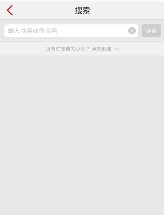 追书神器最新版下载