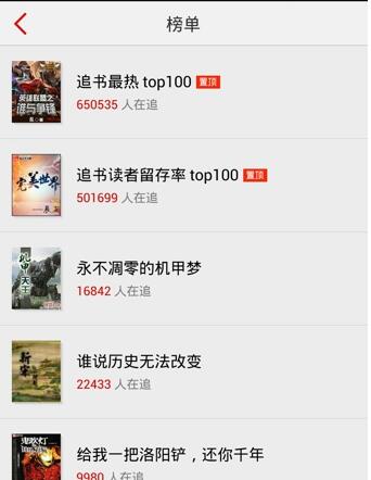 追书神器官网版下载