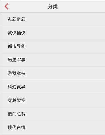 追书神器最新版安装