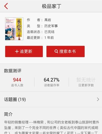 追书神器官网地址