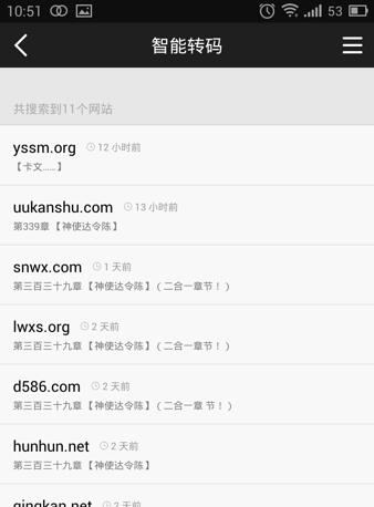 追书神器下载官方版