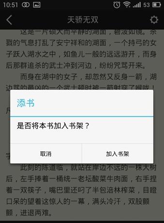 追书神器app下载