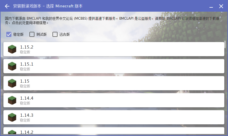 HMCL启动器最新版下载
