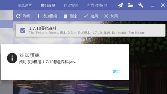 HMCL启动器在线使用