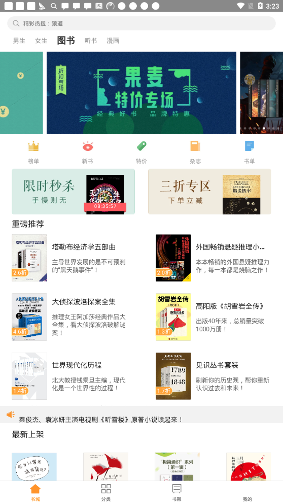 多看阅读最新版下载