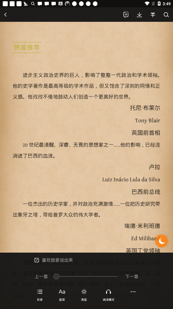 多看阅读下载安装