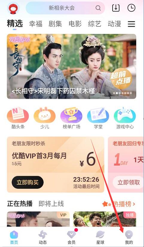 优酷最新版下载