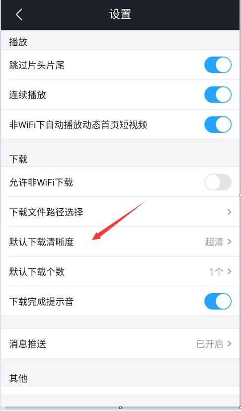 优酷最新版安装