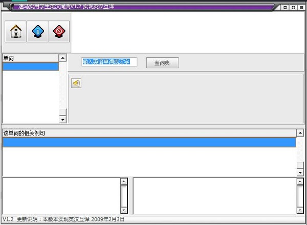 海马实用学生英汉词典截图