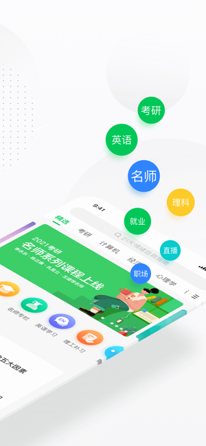 中国大学MOOC截图