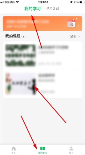 中国大学MOOC截图