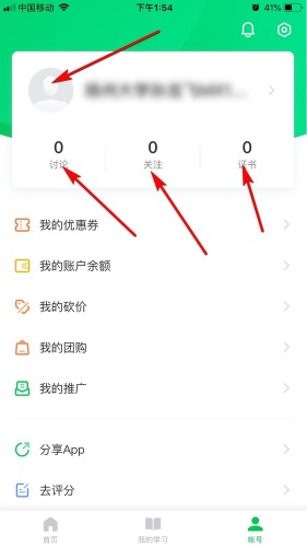 中国大学MOOC截图