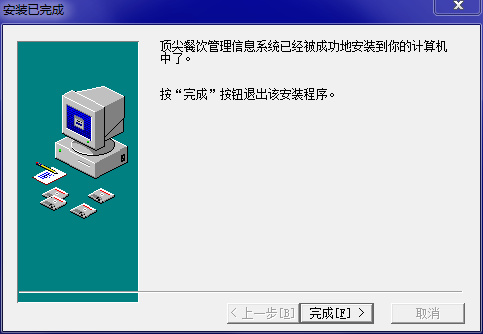 顶尖餐饮管理系统截图