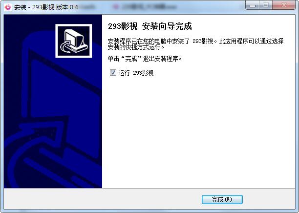 293影视盒子截图