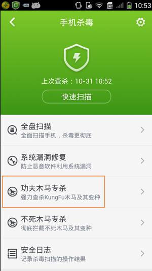 360手机卫士软件下载
