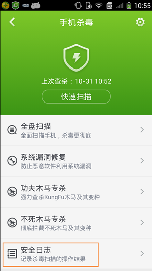 360手机卫士怎么样