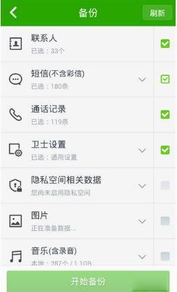 360手机卫士软件免费下载