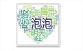 python词云段首LOGO