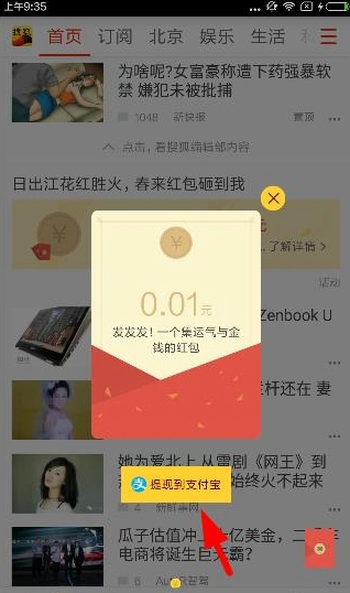 搜狐新闻截图