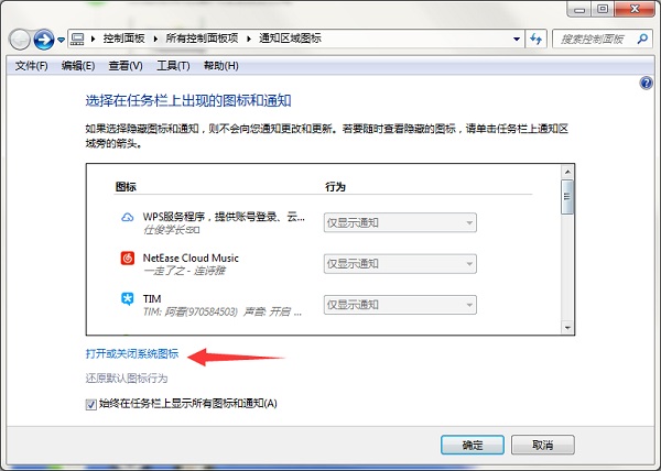 windows7家庭版32位截图