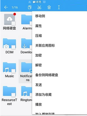 ES文件浏览器2023免费下载