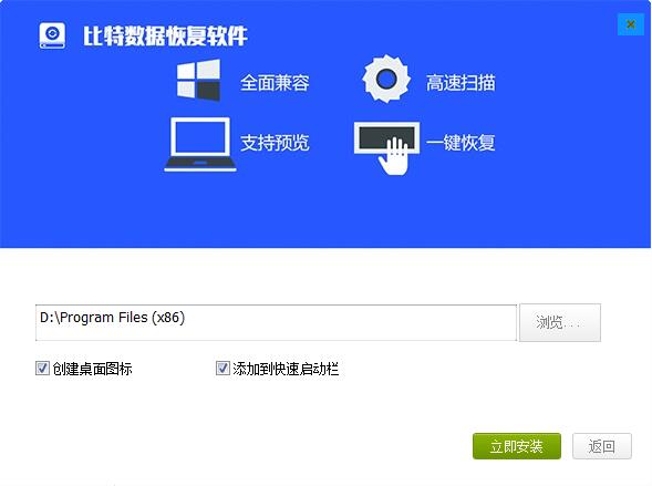比特佳能MP4视频恢复软件截图
