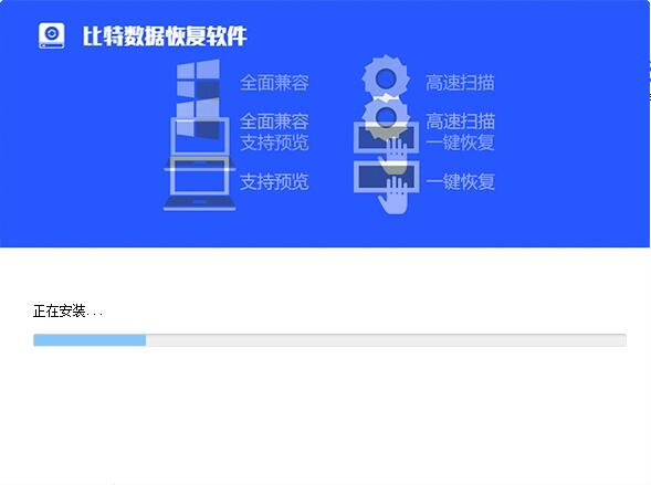 比特佳能MP4视频恢复软件截图