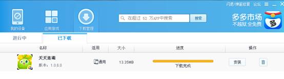 多多苹果商店官方下载