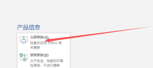 Office 365pc版