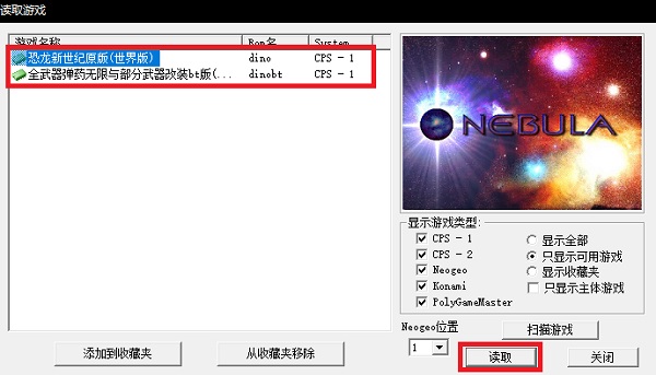 恐龙快打软件下载