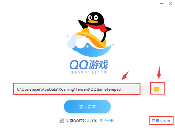 QQ游戏大厅官网版下载