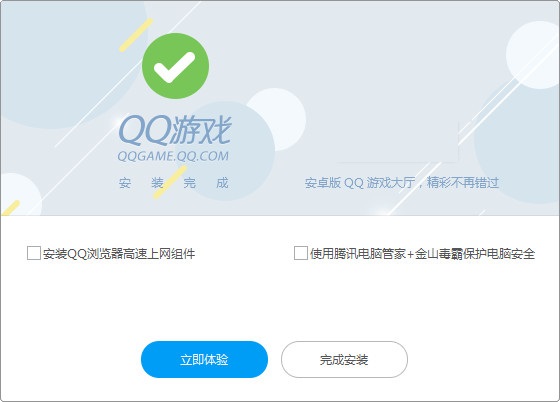 QQ游戏大厅最新版下载