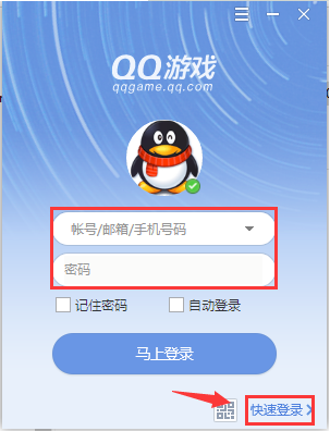 QQ游戏大厅免费下载