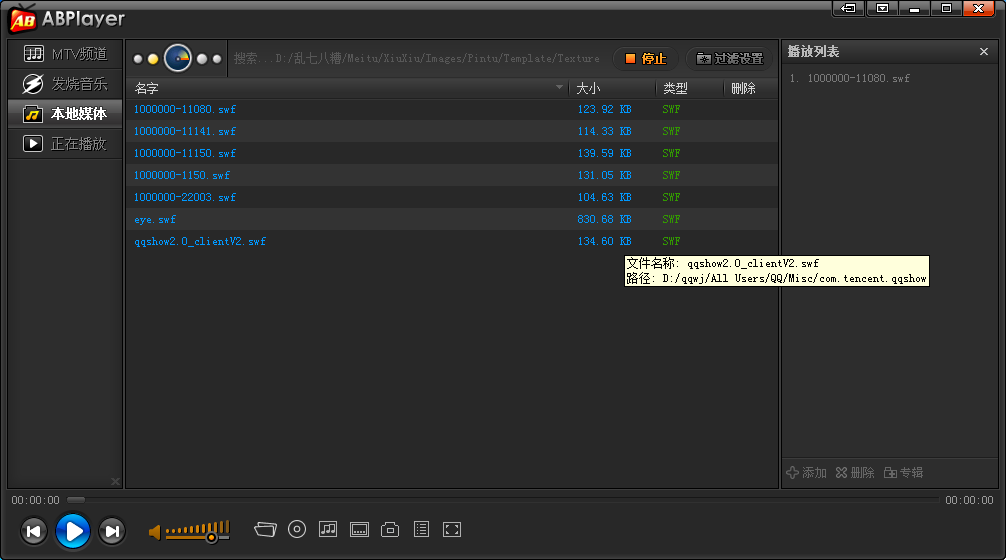 ABPLayer高清视频播放器截图
