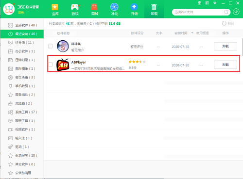 ABPLayer高清视频播放器截图